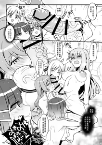 Page 46 of BoTheRo Futanari Goudou - preview thumbnail
