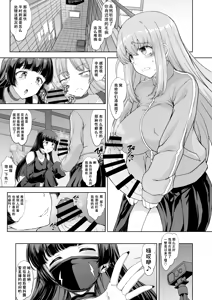 Page 51 of BoTheRo Futanari Goudou - preview thumbnail