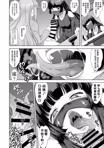 Page 52 of BoTheRo Futanari Goudou - preview thumbnail