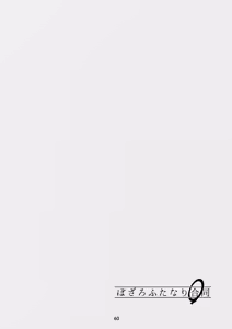 Page 60 of BoTheRo Futanari Goudou - preview thumbnail