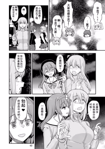 Page 62 of BoTheRo Futanari Goudou - preview thumbnail