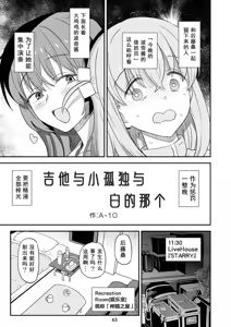 Page 63 of BoTheRo Futanari Goudou - preview thumbnail
