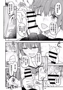 Page 65 of BoTheRo Futanari Goudou - preview thumbnail