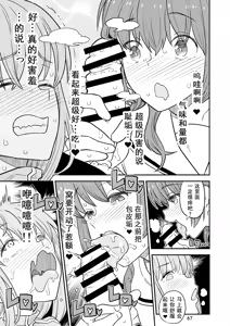 Page 66 of BoTheRo Futanari Goudou - preview thumbnail