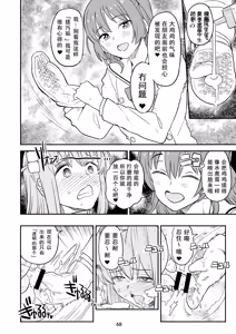 Page 67 of BoTheRo Futanari Goudou - preview thumbnail