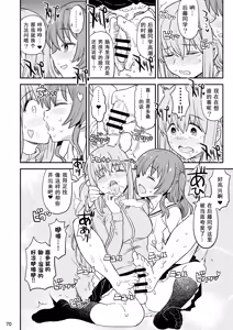 Page 69 of BoTheRo Futanari Goudou - preview thumbnail
