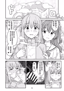 Page 71 of BoTheRo Futanari Goudou - preview thumbnail