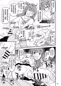 Page 74 of BoTheRo Futanari Goudou - preview thumbnail