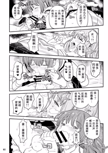 Page 79 of BoTheRo Futanari Goudou - preview thumbnail