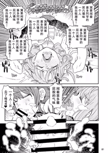 Page 80 of BoTheRo Futanari Goudou - preview thumbnail