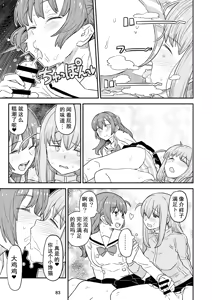 Page 82 of BoTheRo Futanari Goudou - preview thumbnail
