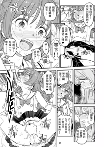 Page 90 of BoTheRo Futanari Goudou - preview thumbnail