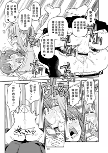 Page 92 of BoTheRo Futanari Goudou - preview thumbnail
