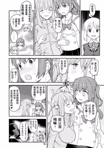 Page 95 of BoTheRo Futanari Goudou - preview thumbnail