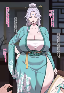 师娘篇 - hentai manga cover image