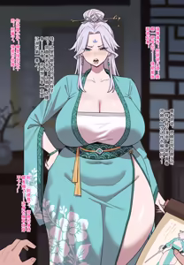 Page 2 of 师娘篇 - preview thumbnail