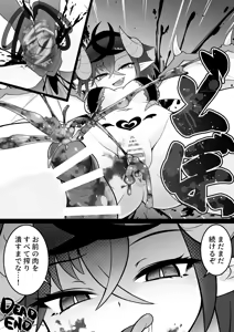 Page 15 of Butsuriteki ni Shiboritsubusu Sakyubasu | 物理意義上把你榨到崩潰的魅魔 - preview thumbnail
