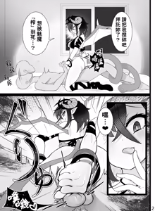 Page 2 of Butsuriteki ni Shiboritsubusu Sakyubasu | 物理意義上把你榨到崩潰的魅魔 - preview thumbnail