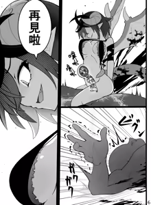 Page 6 of Butsuriteki ni Shiboritsubusu Sakyubasu | 物理意義上把你榨到崩潰的魅魔 - preview thumbnail