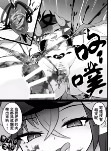 Page 7 of Butsuriteki ni Shiboritsubusu Sakyubasu | 物理意義上把你榨到崩潰的魅魔 - preview thumbnail