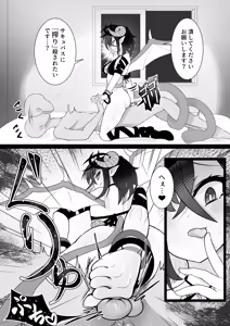 Page 10 of Butsuriteki ni Shiboritsubusu Sakyubasu | 物理意義上把你榨到崩潰的魅魔 - preview thumbnail