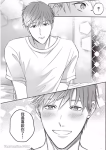 Page 103 of Sukidayo Good Boy︱我喜欢你，好孩子 - preview thumbnail