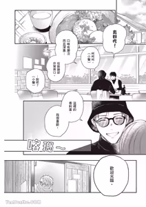 Page 105 of Sukidayo Good Boy︱我喜欢你，好孩子 - preview thumbnail
