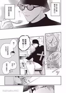 Page 108 of Sukidayo Good Boy︱我喜欢你，好孩子 - preview thumbnail