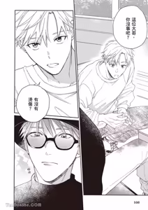 Page 109 of Sukidayo Good Boy︱我喜欢你，好孩子 - preview thumbnail