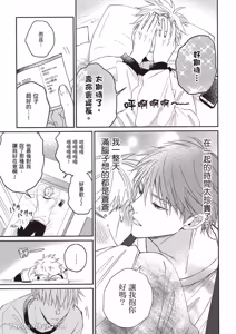 Page 126 of Sukidayo Good Boy︱我喜欢你，好孩子 - preview thumbnail