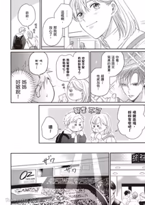 Page 129 of Sukidayo Good Boy︱我喜欢你，好孩子 - preview thumbnail
