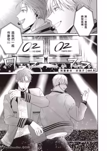 Page 134 of Sukidayo Good Boy︱我喜欢你，好孩子 - preview thumbnail