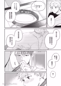Page 145 of Sukidayo Good Boy︱我喜欢你，好孩子 - preview thumbnail