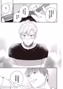 Page 146 of Sukidayo Good Boy︱我喜欢你，好孩子 - preview thumbnail
