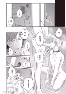 Page 149 of Sukidayo Good Boy︱我喜欢你，好孩子 - preview thumbnail