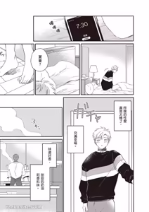 Page 156 of Sukidayo Good Boy︱我喜欢你，好孩子 - preview thumbnail