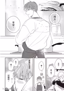 Page 157 of Sukidayo Good Boy︱我喜欢你，好孩子 - preview thumbnail