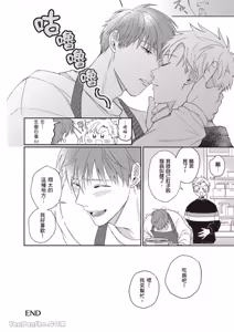 Page 159 of Sukidayo Good Boy︱我喜欢你，好孩子 - preview thumbnail