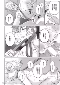 Page 162 of Sukidayo Good Boy︱我喜欢你，好孩子 - preview thumbnail