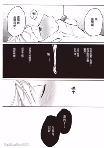 Page 29 of Sukidayo Good Boy︱我喜欢你，好孩子 - preview thumbnail