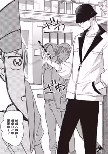 Page 36 of Sukidayo Good Boy︱我喜欢你，好孩子 - preview thumbnail