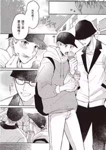 Page 43 of Sukidayo Good Boy︱我喜欢你，好孩子 - preview thumbnail