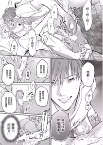 Page 52 of Sukidayo Good Boy︱我喜欢你，好孩子 - preview thumbnail