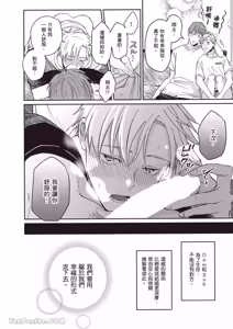Page 55 of Sukidayo Good Boy︱我喜欢你，好孩子 - preview thumbnail