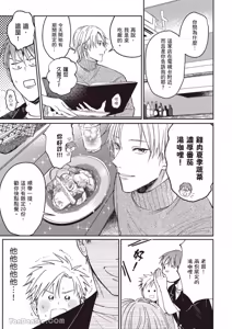 Page 70 of Sukidayo Good Boy︱我喜欢你，好孩子 - preview thumbnail