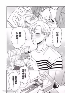 Page 7 of Sukidayo Good Boy︱我喜欢你，好孩子 - preview thumbnail