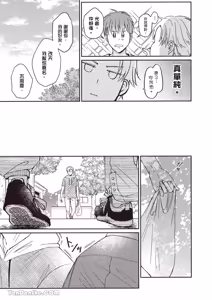 Page 76 of Sukidayo Good Boy︱我喜欢你，好孩子 - preview thumbnail