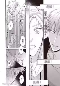 Page 85 of Sukidayo Good Boy︱我喜欢你，好孩子 - preview thumbnail
