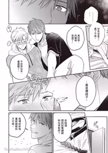 Page 91 of Sukidayo Good Boy︱我喜欢你，好孩子 - preview thumbnail