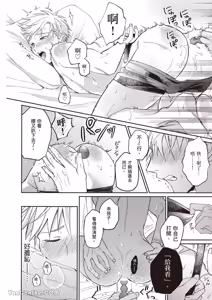 Page 95 of Sukidayo Good Boy︱我喜欢你，好孩子 - preview thumbnail